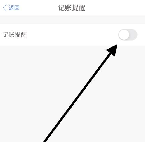 口袋记账如何取消记账提醒 口袋记账关闭记账提醒教程一览