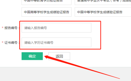 学信网怎么查看学历报告编号 学信网查询学历报告编号方法分享