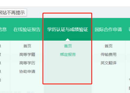 学信网怎么查看学历报告编号 学信网查询学历报告编号方法分享