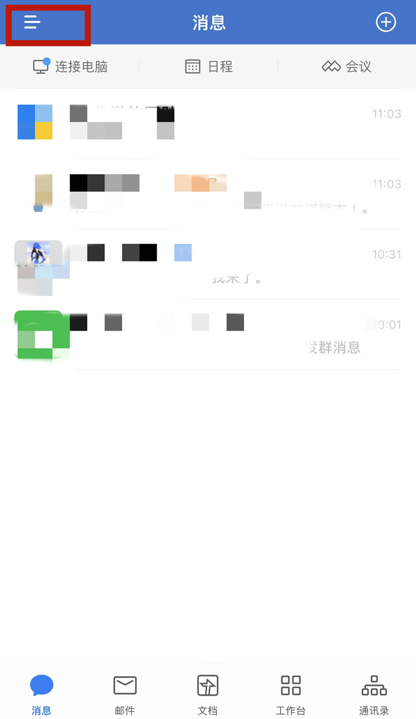 企业微信个人备注如何修改 企业微信个人备注更改方法介绍