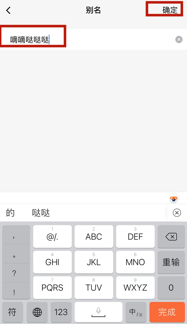企业微信个人备注如何修改 企业微信个人备注更改方法介绍