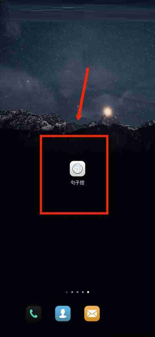 句子控如何看摘录句子 句子控查看摘录句子方法介绍