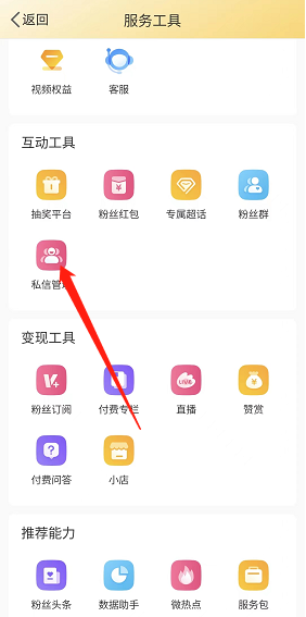 微博私信素材怎样添加 微博私信素材添加步骤分享