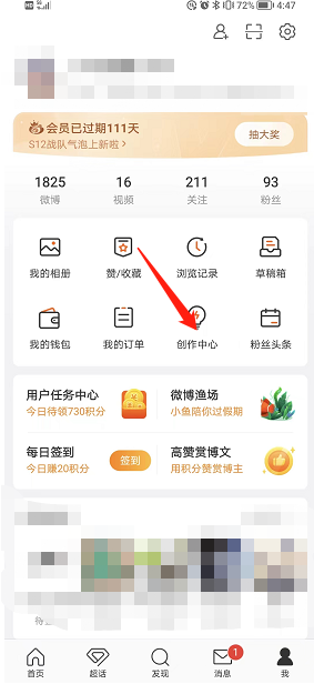 微博私信素材怎样添加 微博私信素材添加步骤分享