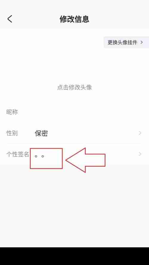 米游社个性签名在哪改 米游社设置个性签名方法一览