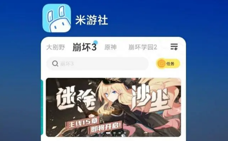 米游社个性签名在哪改 米游社设置个性签名方法一览