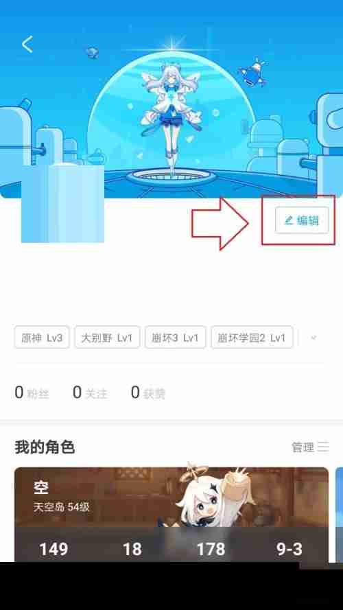 米游社个性签名在哪改 米游社设置个性签名方法一览