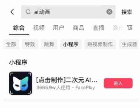 抖音ai动画怎么弄 抖音制作ai动画方法一览