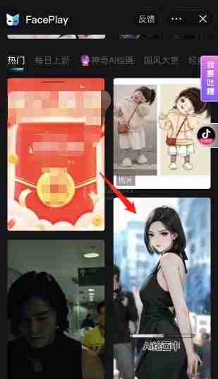 抖音ai动画怎么弄 抖音制作ai动画方法一览