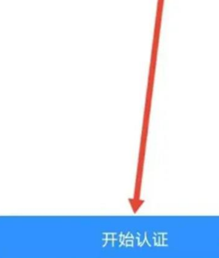 美篇主播怎么实名认证 美篇申请主播实名认证方法介绍