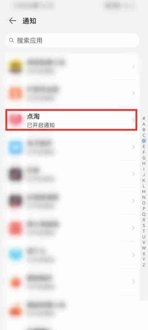 点淘如何关闭振动 点淘关闭振动操作步骤