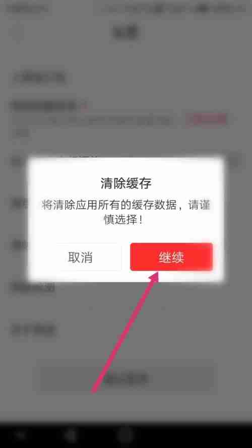 高途课堂在哪清除缓存 高途课堂删除缓存方法一览