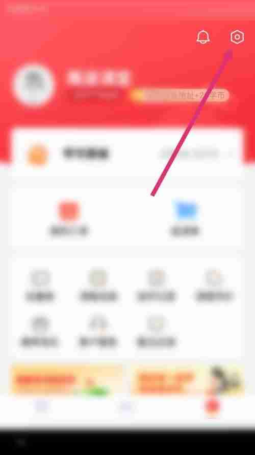 高途课堂在哪清除缓存 高途课堂删除缓存方法一览