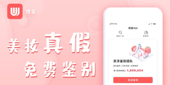 维鉴在哪添加收货地址 维鉴APP设置收货地址教程介绍