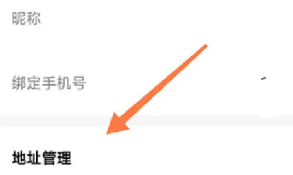 维鉴在哪添加收货地址 维鉴APP设置收货地址教程介绍