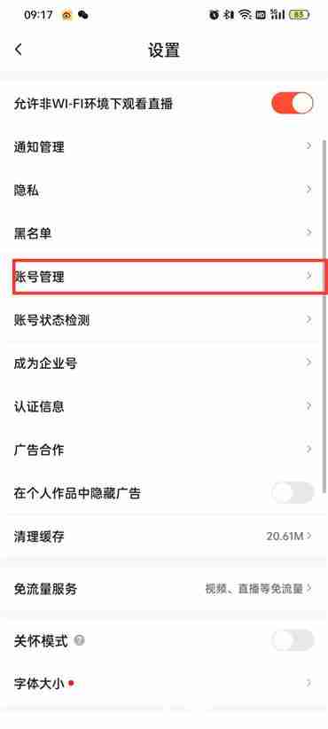 抖音火山版如何绑定今日头条 抖音火山版绑定今日头条方法分享