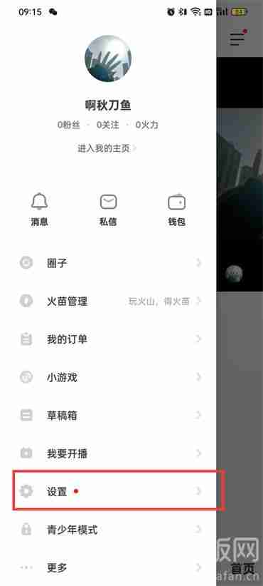 抖音火山版如何绑定今日头条 抖音火山版绑定今日头条方法分享
