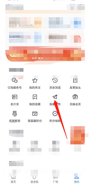 天眼查如何查看个人发布帖子 天眼查查询个人帖子发布情况介绍