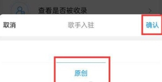 酷狗音乐怎么申请成为音乐人 酷狗音乐申请成为音乐人教程介绍