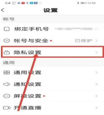 快手极速版怎么设置隐私用户 快手极速版设置隐私用户步骤分享