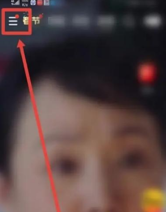 快手极速版怎么设置隐私用户 快手极速版设置隐私用户步骤分享