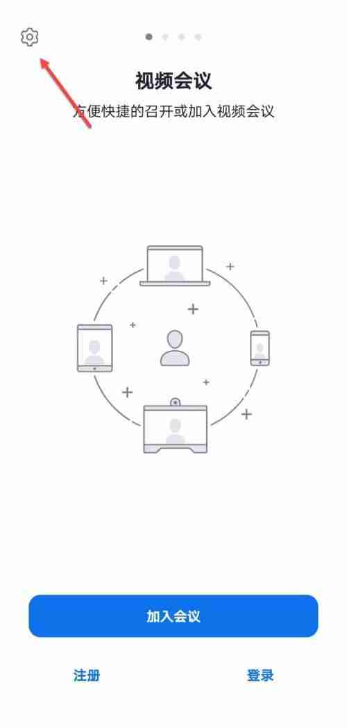 Umeet网络会议麦克风自动静音如何开启 Umeet网络会议麦克风自动静音设置步骤介绍