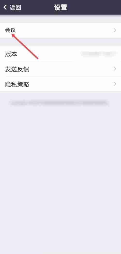 Umeet网络会议麦克风自动静音如何开启 Umeet网络会议麦克风自动静音设置步骤介绍