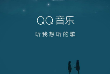 QQ音乐如何关闭耳机线控 QQ音乐关闭耳机线控方法介绍