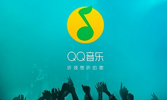 qq音乐怎么关联qq号和微信号 qq音乐qq号和微信号关联方法分享