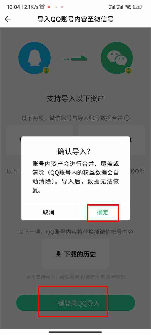 qq音乐怎么关联qq号和微信号 qq音乐qq号和微信号关联方法分享
