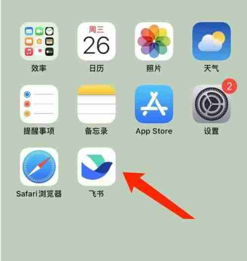 飞书如何收藏文件 飞书收藏文件方法介绍