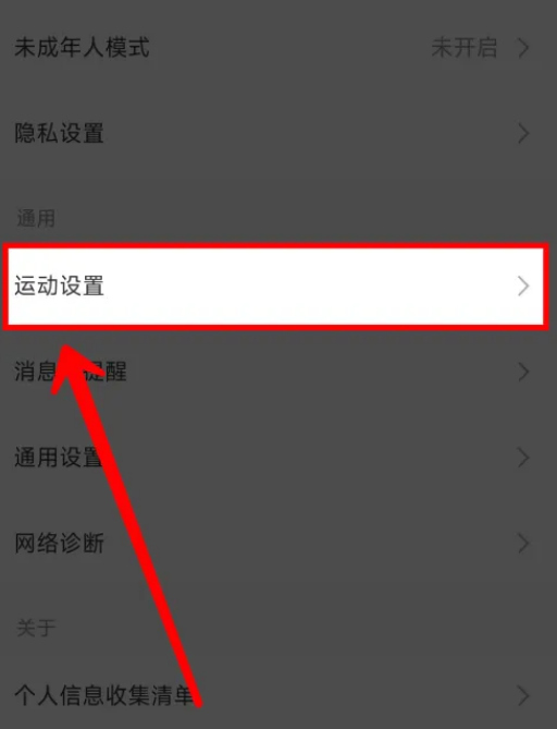 Keep怎么设置运动语音 Keep设置运动语音教程分享