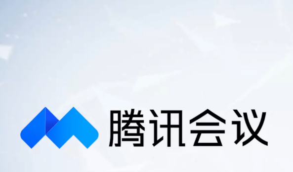 腾讯会议如何预定特邀会议 腾讯会议预定特邀会议教程一览