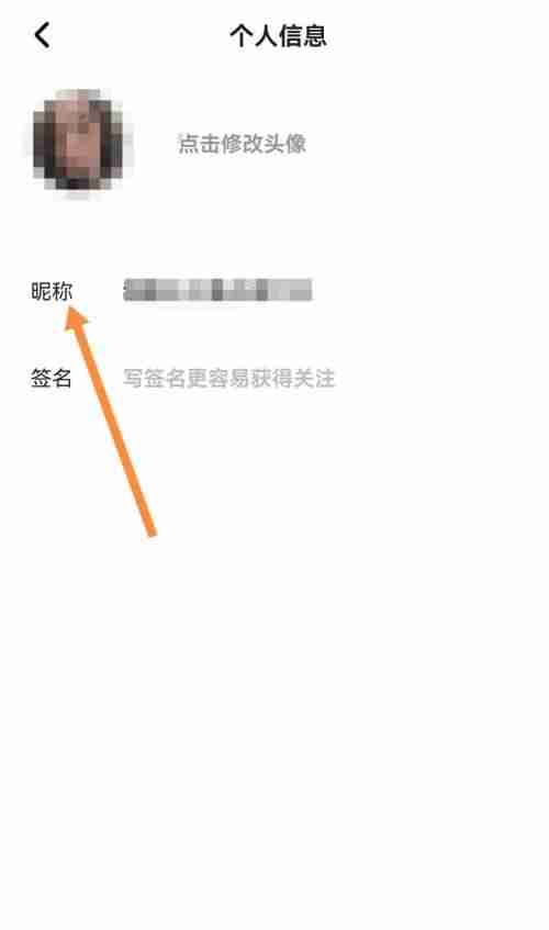 住小帮如何改昵称 住小帮改昵称操作介绍