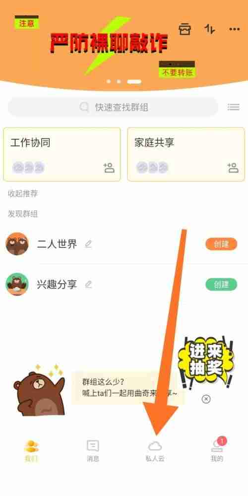 曲奇云盘怎么创建文件夹 曲奇云盘APP新建文件夹方法分享