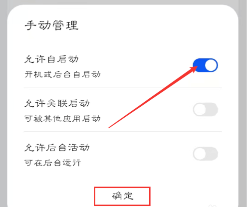 万能播放器如何开启自启动 万能播放器开启自启动步骤介绍