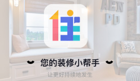 住小帮如何设置个性签名 住小帮APP修改个性签名教程分享