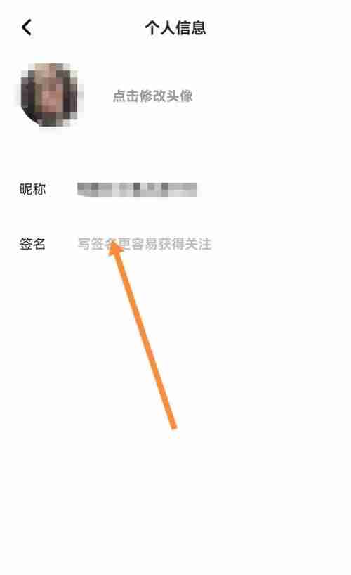 住小帮如何设置个性签名 住小帮APP修改个性签名教程分享