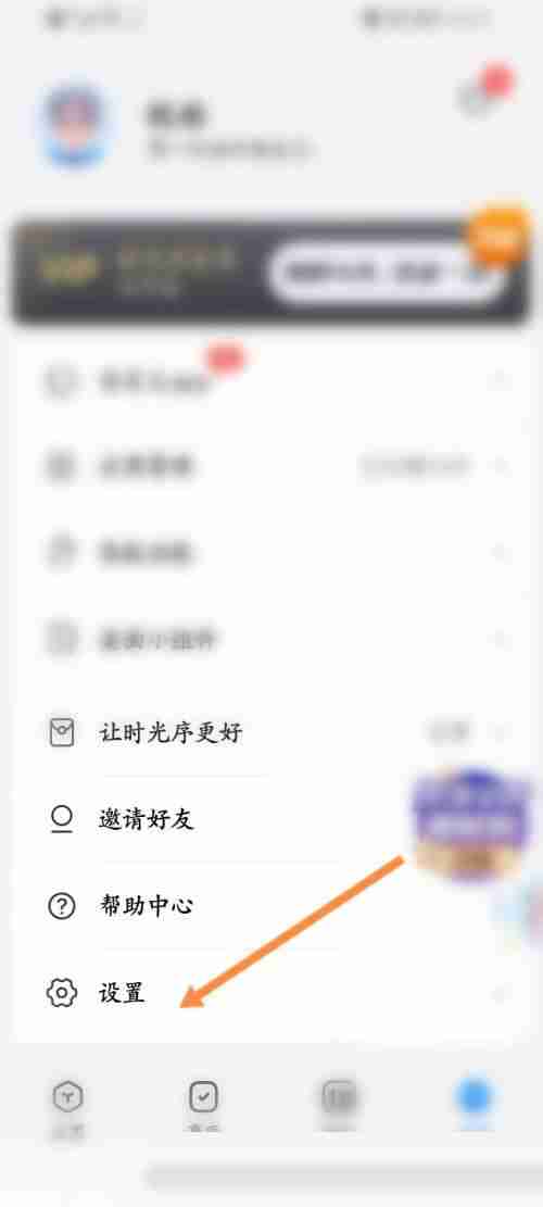 时光序如何绑定邮箱 时光序绑定邮箱方法介绍
