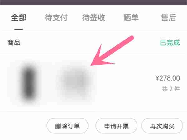 keep物流订单在哪看 keep物流订单查找方法一览