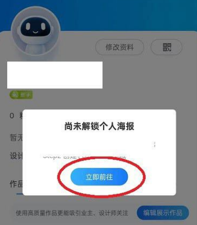酷家乐设计怎么制作个人海报 酷家乐装修解锁个人海报教程一览