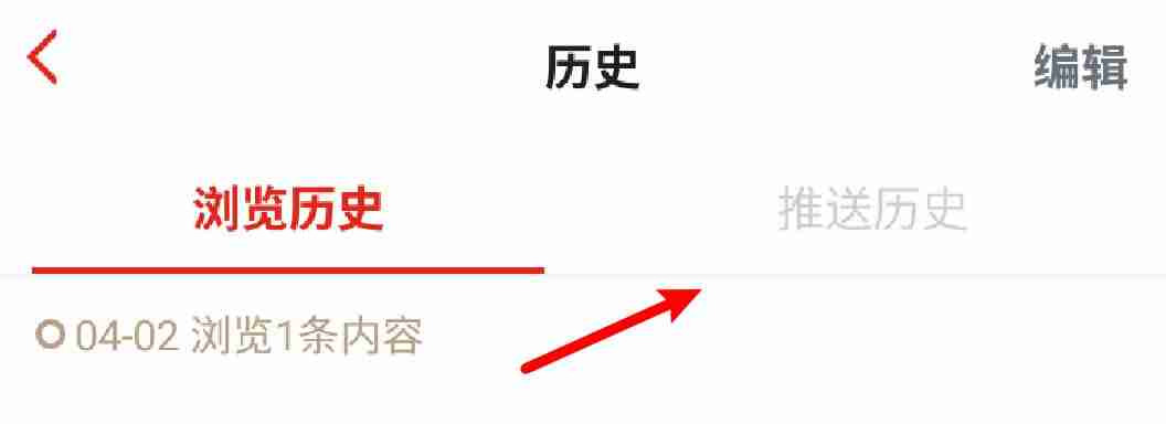 学习强国怎么查看推送历史 学习强国推送历史查看方法分享