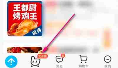 饿了么怎么查询签到规则 饿了么查询签到规则操作方法