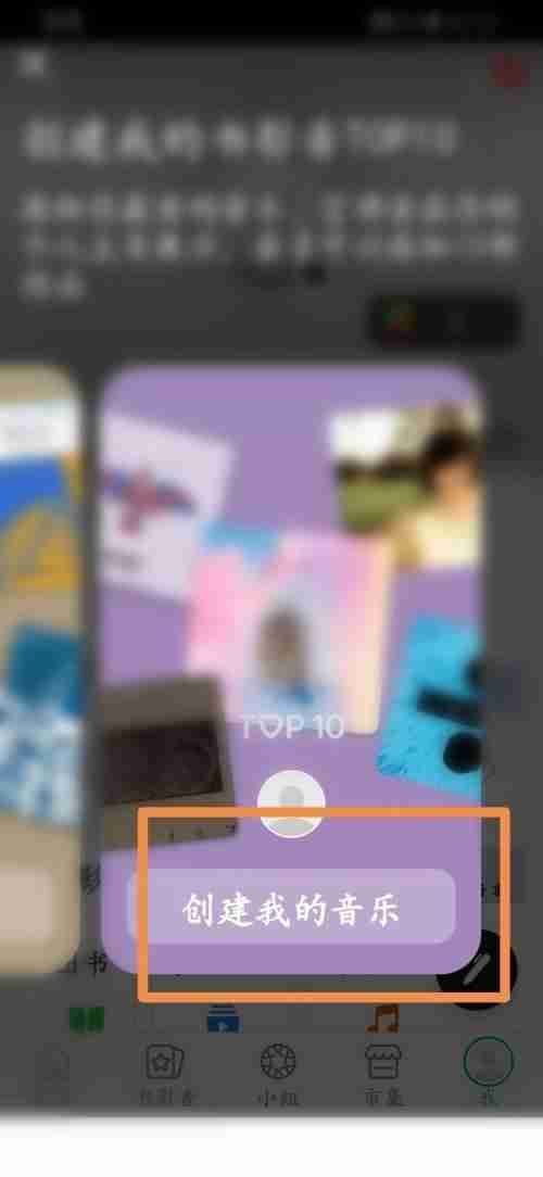 豆瓣怎么创建音乐条目 豆瓣APP新建我的音乐操作分享