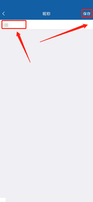 钉题库如何改昵称 钉题库APP修改昵称教程分享