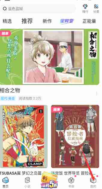 哔哩哔哩漫画怎么查看回复评论 哔哩哔哩漫画查看回复消息步骤一览