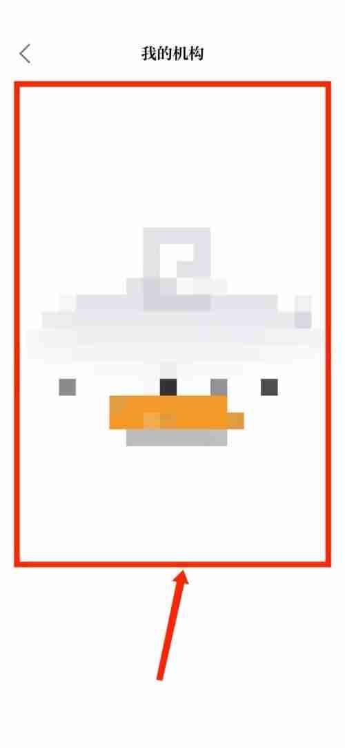 保密观如何查看加入机构 保密观查看加入机构操作一览