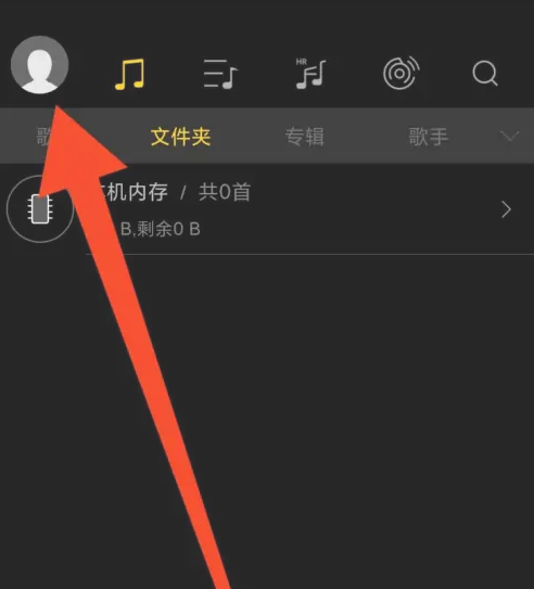 海贝音乐怎么开启无缝播放 海贝音乐设置无缝播放教程一览