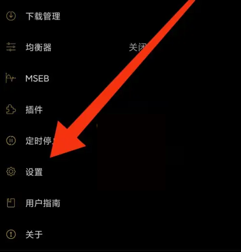 海贝音乐怎么开启无缝播放 海贝音乐设置无缝播放教程一览