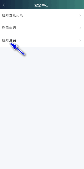 爱奇艺极速版申请恢复账号怎么弄 爱奇艺极速版申请恢复账号方法介绍